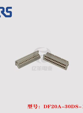 HRS 广濑 DF20A-30DS-1C 胶壳 30p 1.0mm 插头 连接器 正品 现货