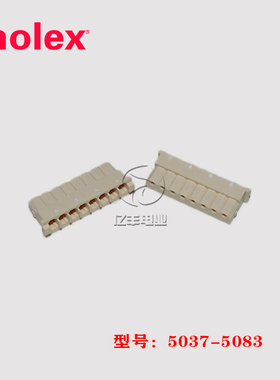 molex莫仕 5037-5083 胶壳 50375083 连接器 50-37-5083 正品现货