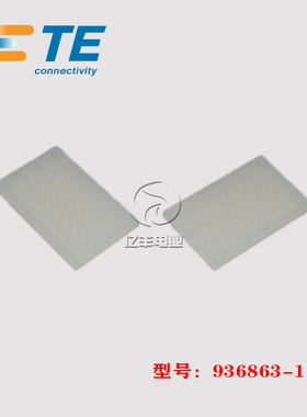 TE AMP 泰科 连接器 936863-1 胶壳 土黄色 接插件 原装 正品现货