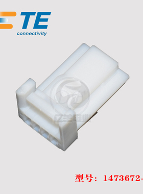 TE AMP 泰科 连接器 1473672-1 胶壳 4P 母端子护套 2.2mm 正品