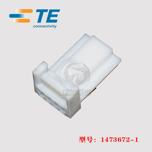 TE AMP 泰科 连接器 1473672-1 胶壳 4P 母端子护套 2.2mm 正品