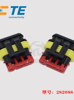 TE 泰科 282088-1 胶壳 4p 6mm 汽车连接器 正品 原装 进口 现货