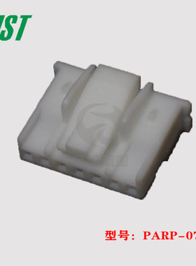 JST 连接器 PARP-07V 胶壳 7p 2.0mm 插头 原装 正品 进口 现货