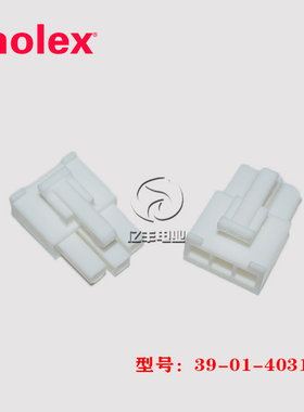 molex莫仕 39-01-4031 胶壳 39014031 连接器 3901-4031 正品现货