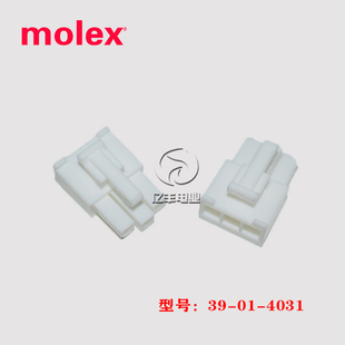molex莫仕 39-01-4031 胶壳 39014031 连接器 3901-4031 正品现货