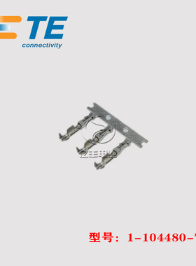 TE AMP 泰科 1-104480-7 端子 26-224AWG 插针 连接器 正品 现货