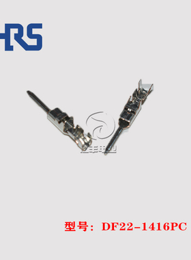 HRS 广濑 DF22-1416PC 端子 14-16AWG 插针 连接器 正品 现货