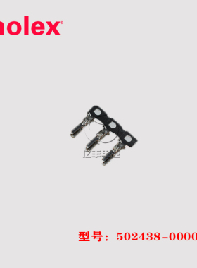 molex 莫仕 502438-0000 端子 5024380000 连接器 22-26AWG 现货