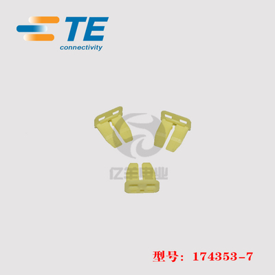 174353-7卡扣连接器正品TE现货