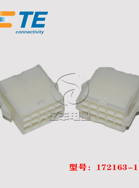 TE AMP 泰科 172163-1 胶壳 15p4.2mm 母端护套 插头 连接器 正品