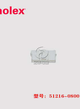 molex 莫仕 51191-0400 胶壳 511910400 连接器 4p 2.5mm 现货