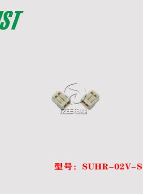 JST 连接器 BUHR-02V-S 胶壳 2p 插头 原厂 原装 正品 进口 现货