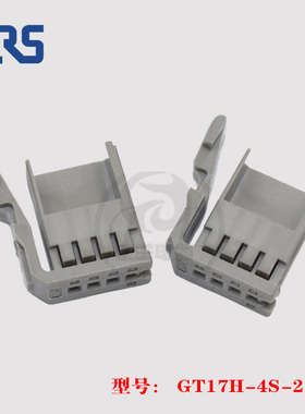 HRS 广濑 GT17H-4S-2C 胶壳 4p2.0mm 插头 连接器 原装 正品 现货