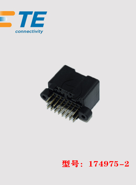 TE AMP 泰科 174975-2 针座 16p 2.5mm 连接器 原装 正品 现货
