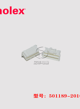 molex 莫仕 501189-2010 胶壳 5011892010 连接器 20p 1.0mm 现货