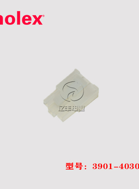molex 3901-4030 胶壳 39014030 连接器 39-01-4030 正品 现货