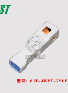 JST 连接器 02T-JWPF-VSLE-S 防水 2p 2.0mm 胶壳 正品 原装现货