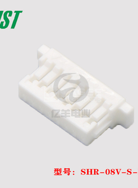 JST 连接器 SHR-08V-S-B 胶壳 8p 1.0mm接插件 原装 正品 现货