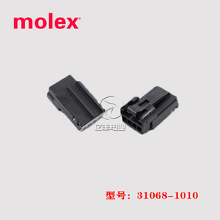 molex 莫仕 31068-1010 胶壳 310681010 连接器 4p 2.54mm 现货