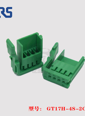 HRS 广濑 GT17H-4S-2C(B) 胶壳 4p 2.0mm 连接器 原装 正品 现货
