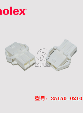molex 莫仕 35150-0210 胶壳 351500210 连接器 2p 6.2mm 现货