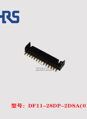 HRS 广濑 DF11-28DP-2DSA(01) 针座 28p 2.0mm 插座 连接器 现货