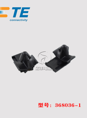 TE AMP 泰科 368036-1 胶壳 卡箍 连接器 原装 正品 进口 现货