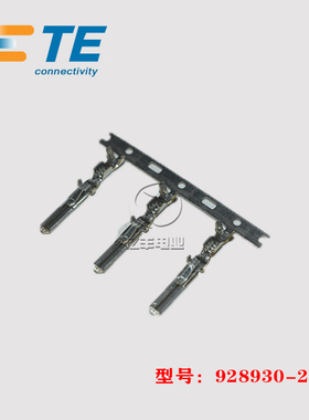 TE AMP 泰科 928930-2 端子 17-20AWG 接插件 连接器 正品 原装
