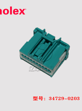 molex 莫仕 34729-0203 胶壳 347290203 连接器 20p 2.54mm 现货