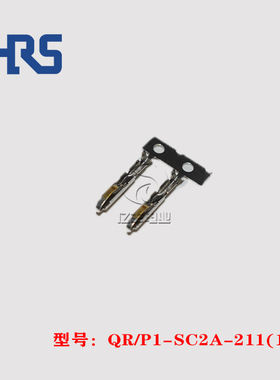 HRS 广濑 QR/P1-SC2A-211(12) 端子 24-28AWG 连接器 正品 现货