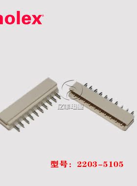 molex莫仕 2203-5105 针座 22035105 连接器 22-03-5105 正品现货
