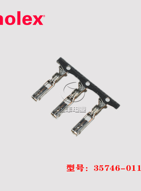 molex 莫仕 35746-0110 端子 357460110 连接器 20-22AWG 现货