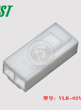 JST 原装正品 VLR-02VF 白色6.2mm间距胶壳2PIN插头 现货 1个起售