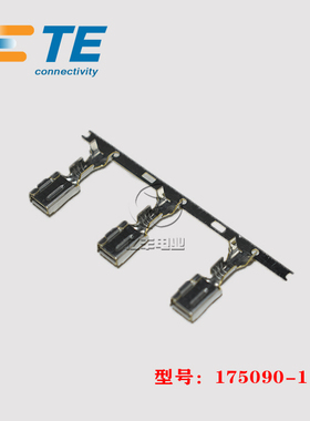 TE AMP 泰科 175090-1 端子 4.8mm 20-16AWG 连接器 正品 现货