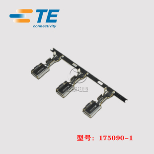 TE AMP 泰科 175090-1 端子 4.8mm 20-16AWG 连接器 正品 现货