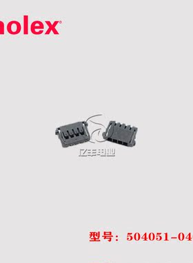 molex 莫仕 504051-0401 胶壳 5040510401 连接器 4p 1.5mm 现货