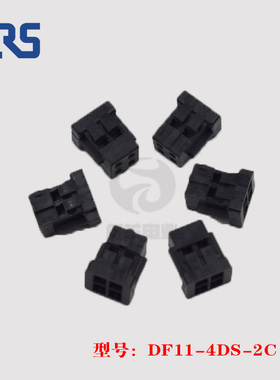 DF11-4DS-2C 胶壳 HRS 广濑 4p 2.0mm 插头 汽车连接器 正品 现货