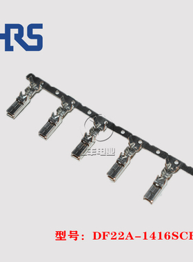 HRS 广濑 DF22A-1416SCF 端子 14-16AWG 连接器 原装 正品 现货