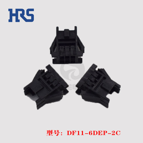 HRS 广濑 DF11-6DEP-2C 胶壳 6p 2.0mm 连接器 原装 正品 现货
