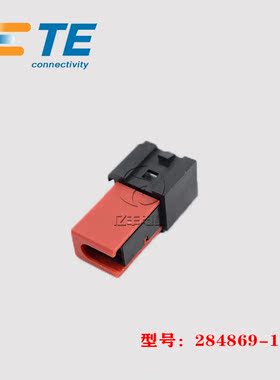 TE AMP 泰科 284869-1 胶壳 8p 2.54mm 连接器 原装 正品 现货