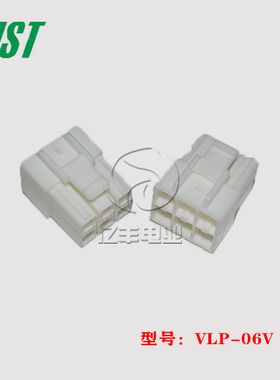 JST 连接器 VLP-06V 胶壳 6p 6.2mm 插头 接插件 原装 正品 现货