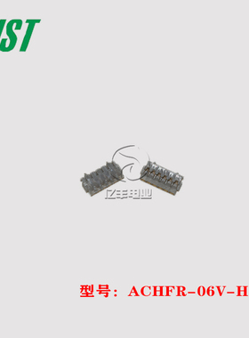 JST 连接器 ACHFR-06V-H 胶壳 6p 1.2mm 插头 原装 正品 现货