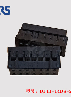 DF11-14DS-2C 胶壳 HRS 广濑 14P2.0MM 连接器 原装 正品 现货