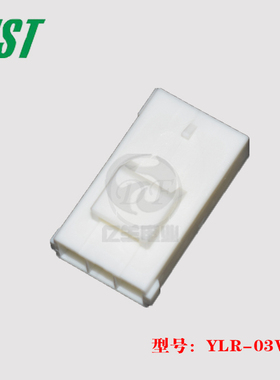 JST 连接器 YLR-03VF 胶壳 3p 4.5mm 接插件 原装 正品 现货 进口