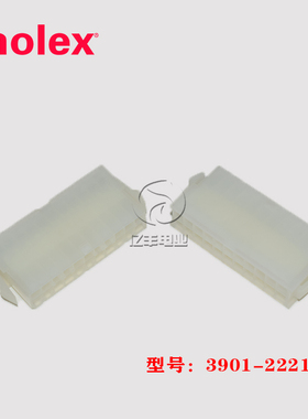 molex莫仕 3901-2221 胶壳 39012221 连接器 39-01-2221 正品现货