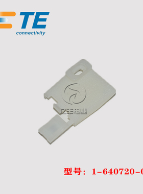 TE AMP 泰科 1-640720-0 胶壳 3p 连接器 原装 正品 进口 现货