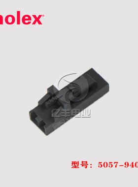 MOLEX莫仕 5057-9402 连接器 50579402 胶壳 黑色 50-57-9402正品