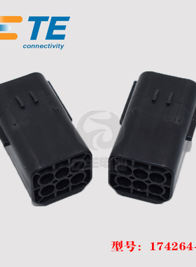 TE AMP 泰科 174264-2 胶壳 6p 4.8mm 公端子护套 连接器 正品
