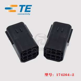 TE AMP 泰科 174264-2 胶壳 6p 4.8mm 公端子护套 连接器 正品