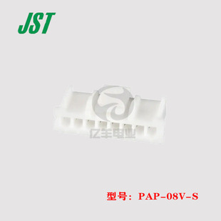JST连接器 PAP-08V-S 胶壳 8p 2.0mm 接插件 插头 原装 正品 现货